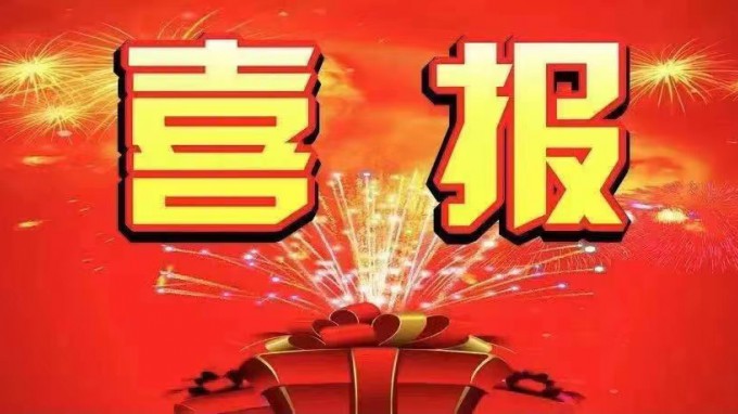 喜報！水電設(shè)計院自主研發(fā)成果獲發(fā)明專利