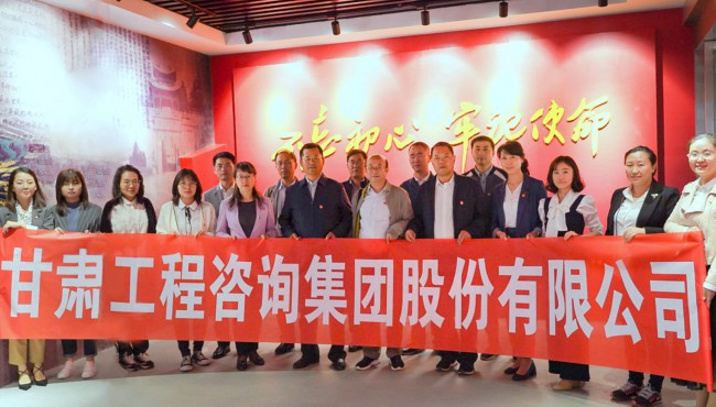 集團(tuán)公司開展“不忘初心、牢記使命”主題黨日活動(dòng) <br/> — 參觀主題教育檔案文獻(xiàn)展