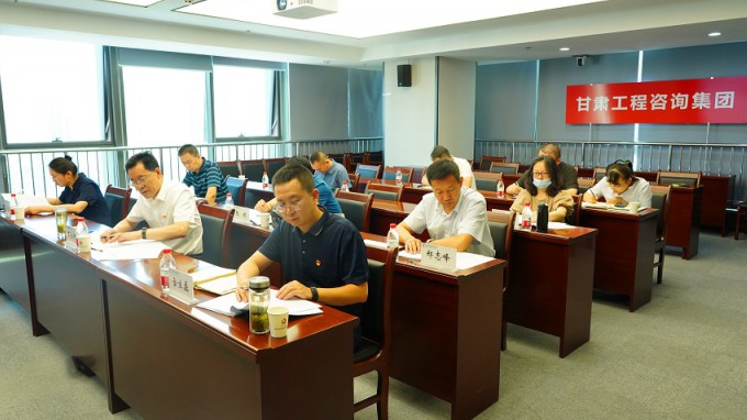 甘肅工程咨詢集團召開紀(jì)委（擴大）會議專題學(xué)習(xí)省第十四次黨代會精神