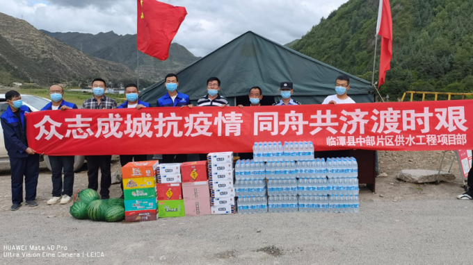 攜手抗疫渡難關 堅守崗位顯擔當省水電設計院臨潭縣中部片區(qū)供水工程EPC總承包項目部積極開展疫情防控和生產工作