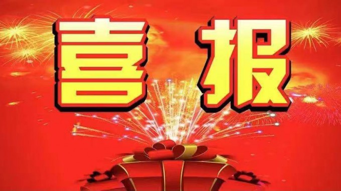 喜報(bào)！省水電設(shè)計(jì)院榮獲“甘肅省工人先鋒號(hào)”、“甘肅省創(chuàng)新型班組”榮譽(yù)稱號(hào)