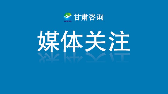 7個月締造飛天奇跡——甘肅省建設監理有限責任公司匠心鑄就敦煌機場“魯班獎”