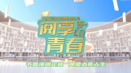 “閱”享青春 | 團(tuán)團(tuán)薦書:《習(xí)仲勛在陜甘寧邊區(qū)》