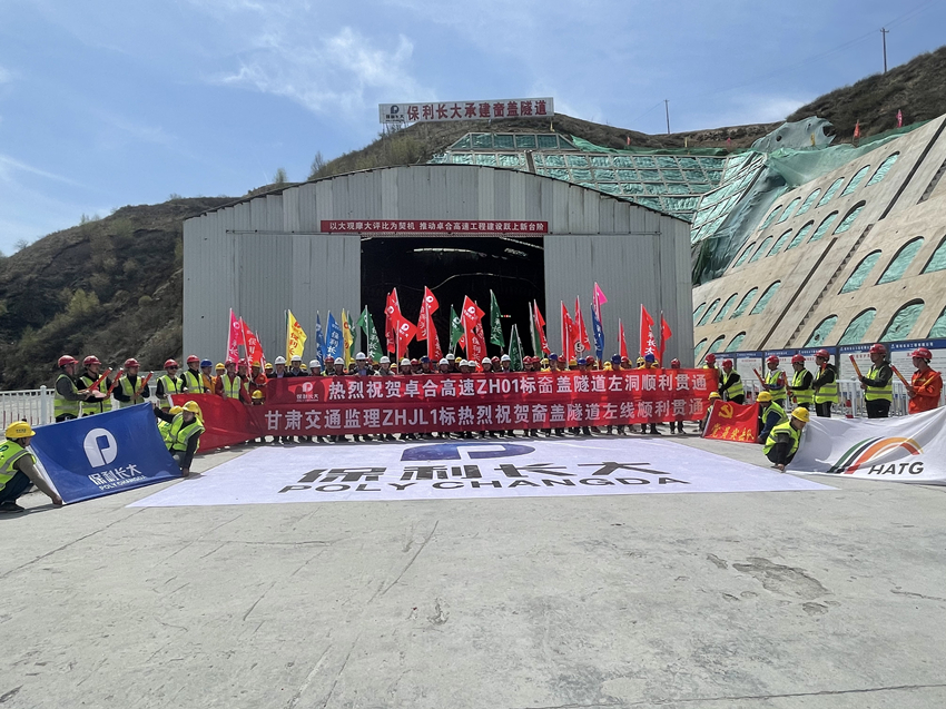 項(xiàng)目隧道左線順利貫通.jpg